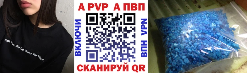 купить наркотик  Таганрог  A PVP крисы CK 