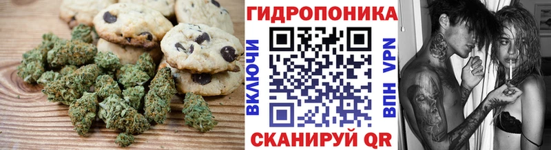 Печенье с ТГК марихуана  Таганрог 