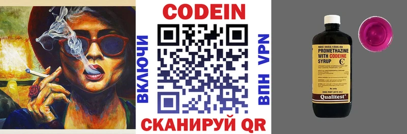Кодеин напиток Lean (лин)  ссылка на мегу онион  Таганрог  купить  