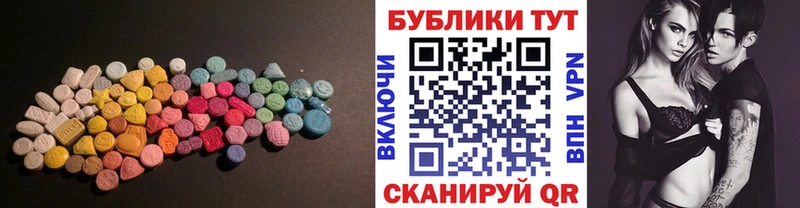 Ecstasy таблы  что такое   Таганрог 