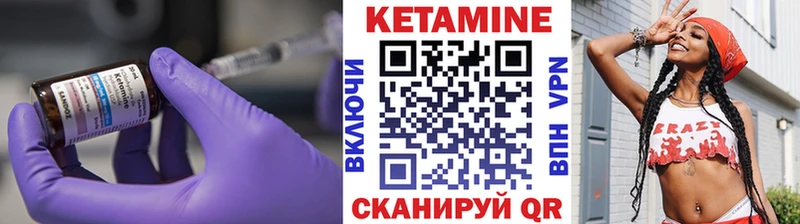 Кетамин VHQ  Таганрог 
