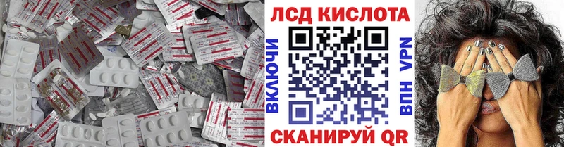 LSD-25 экстази кислота  купить закладку  Таганрог 