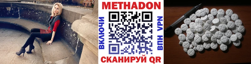 Метадон кристалл ссылка на мегу Таганрог
